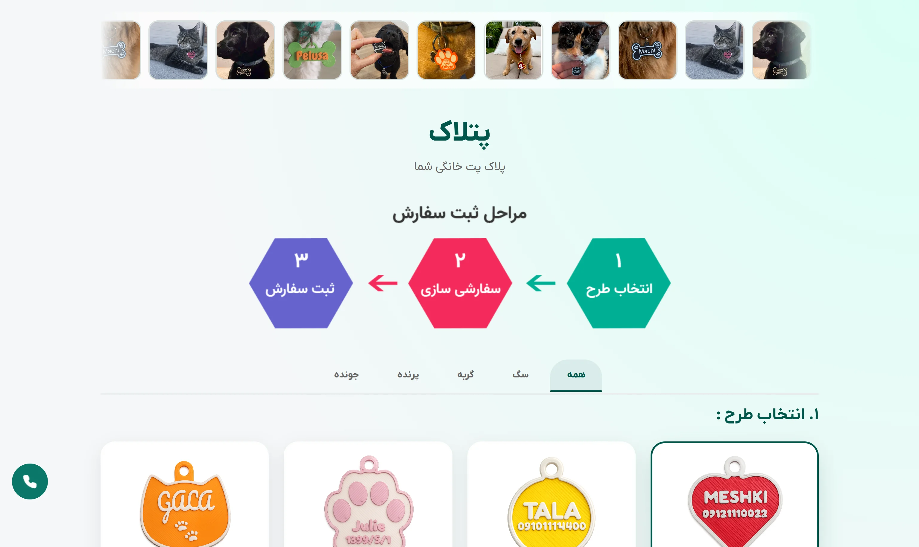 عکس از بخش هیروی سایت پتلاک