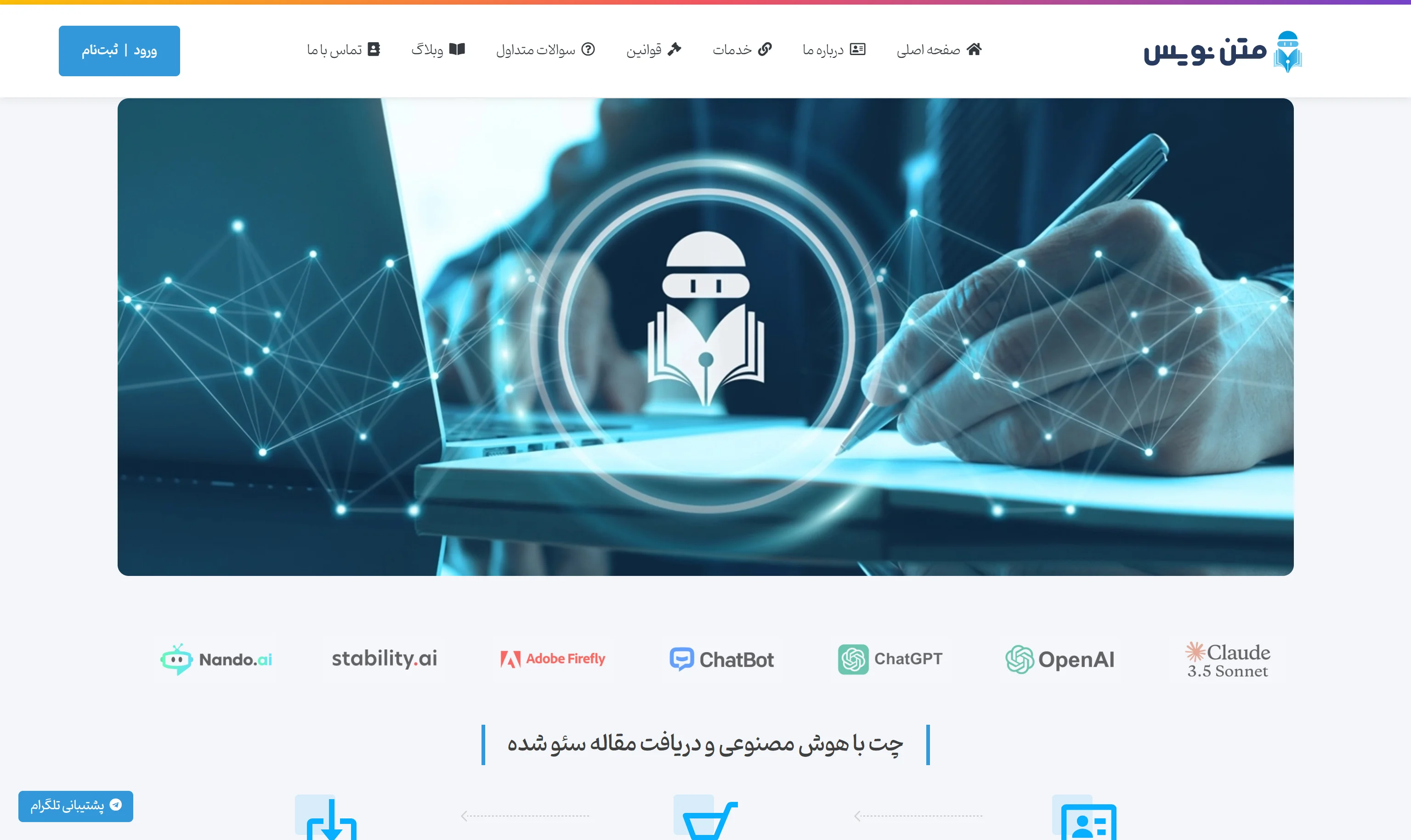 عکس بخش هیروی سایت متن نویس