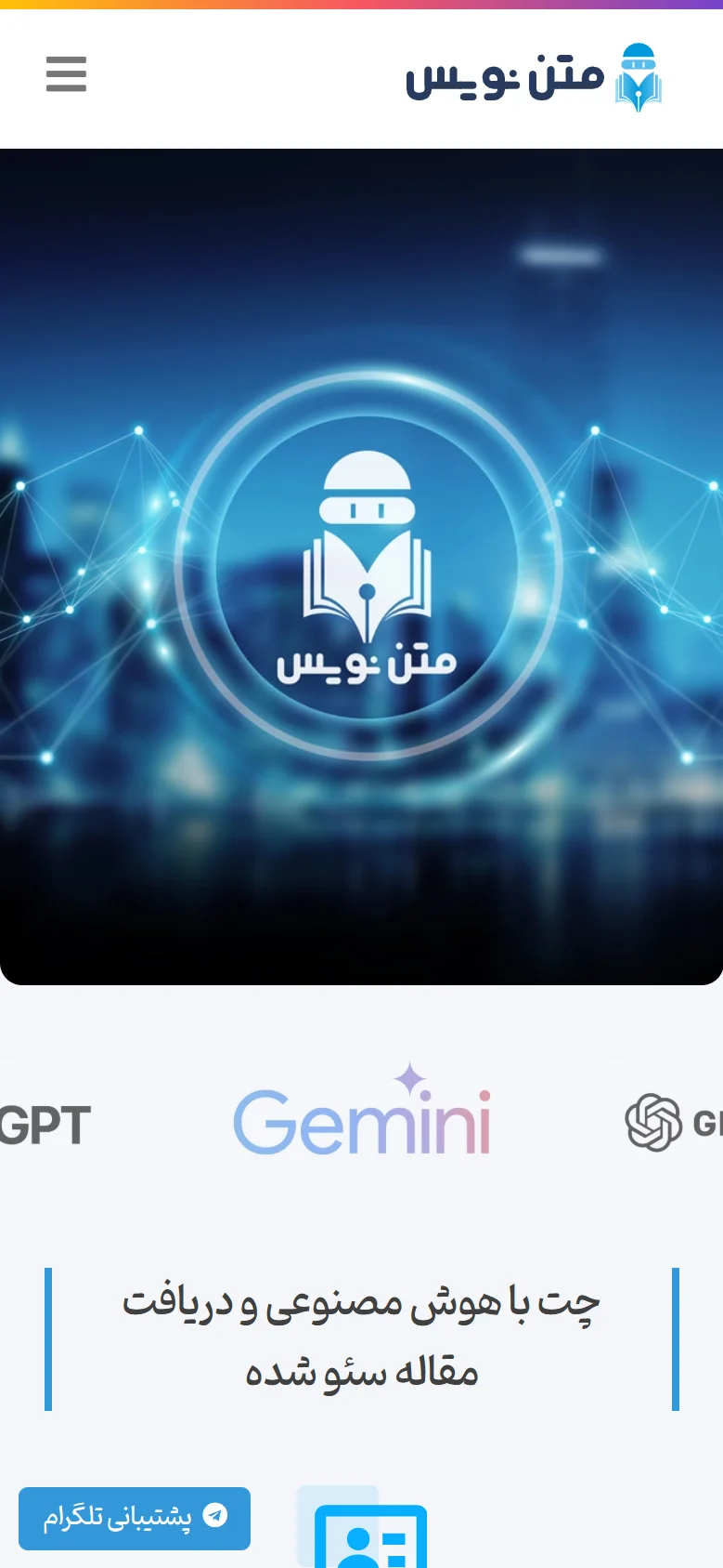 عکس هیروی متن نویس در موبایل